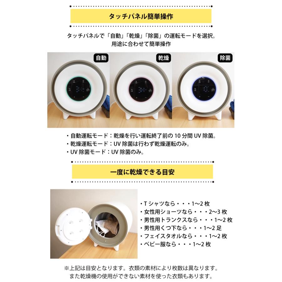 コンパクト衣類乾燥機 ミニ乾燥機 乾燥機 UV除菌 UVライト 自動 乾燥