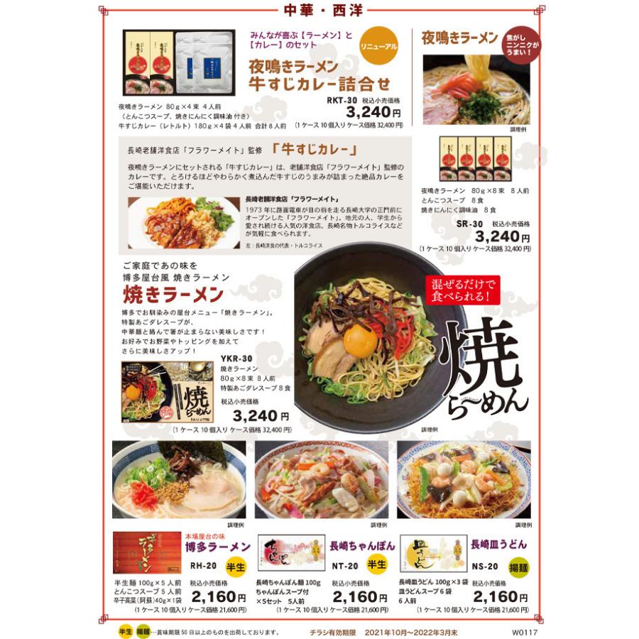 長崎皿うどん 揚げ麺 Ns 6人前 めんの山一 送料無料 パーツキング 通販 Paypayモール