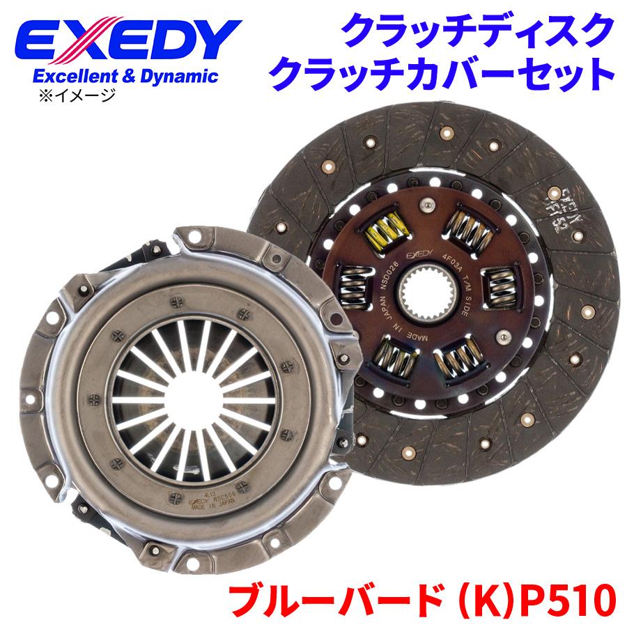 EXEDY（エクセディ） ブルーバード (K)P510 ニッサン クラッチカバー