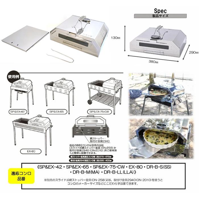 尾上製作所 温度計付 ピザオーブン 焚き火台ピザオーブン 尾上製作所 温度計付 ピザオーブン 焚き火台ピザオーブン