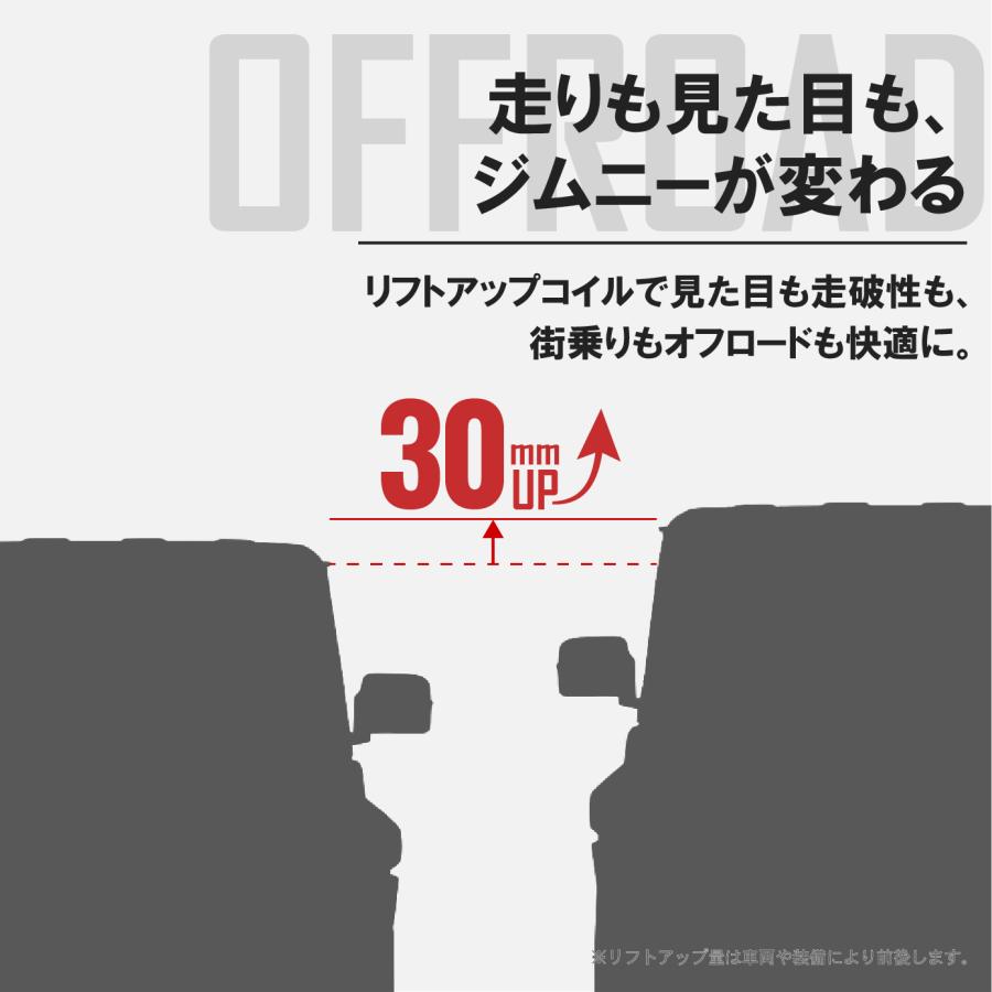 ジムニー JB64W シエラ JB74W ワンサイズアップ サスペンション ONE