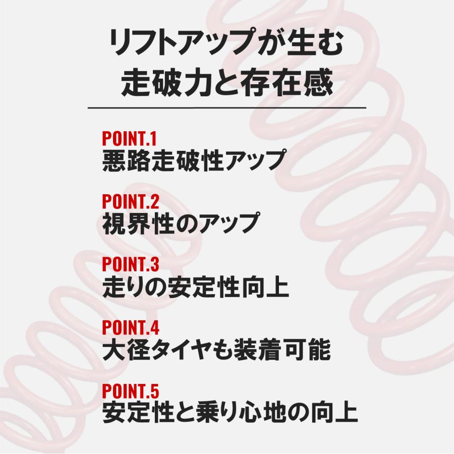 ジムニー JB64W シエラ JB74W ワンサイズアップ サスペンション ONE