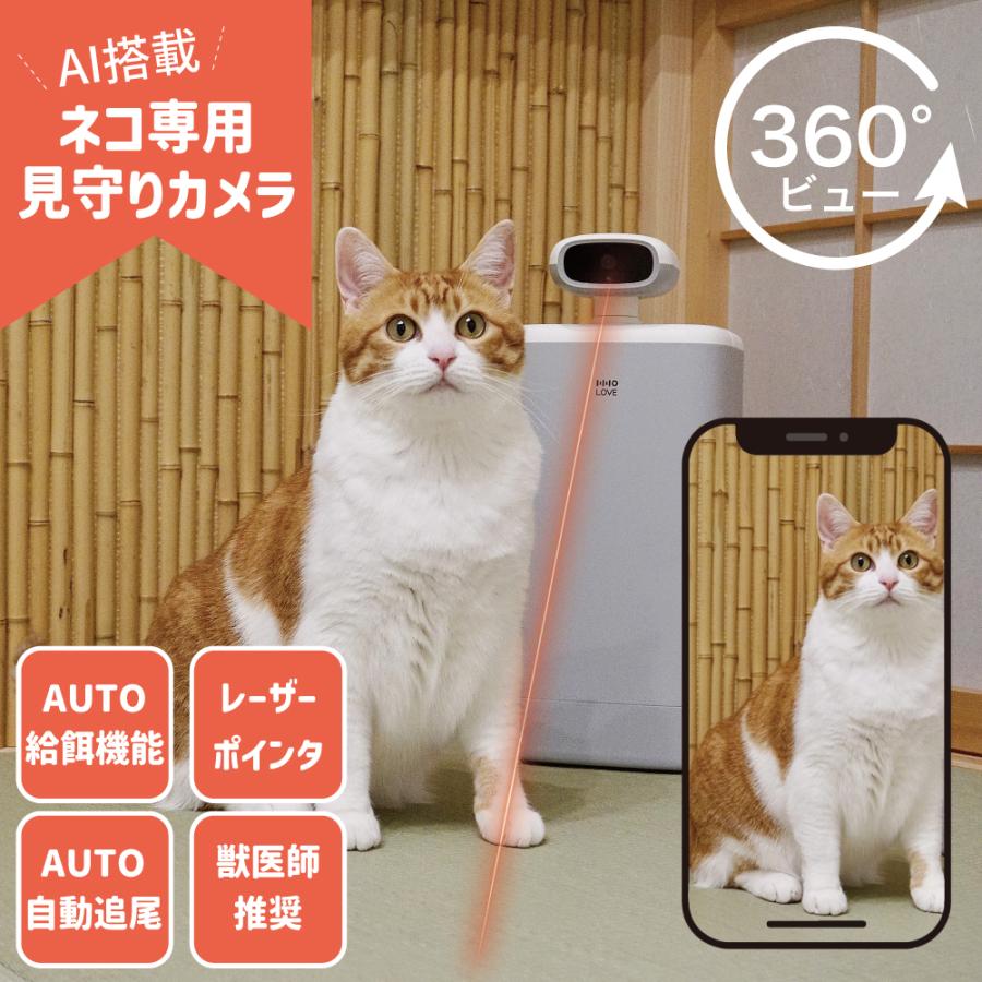 猫用 見守りカメラ 猫カメラ AI搭載 自動給餌機 自動餌やり機 猫用