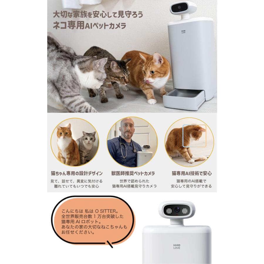 猫用 見守りカメラ 猫カメラ AI搭載 自動給餌機 自動餌やり機 猫用