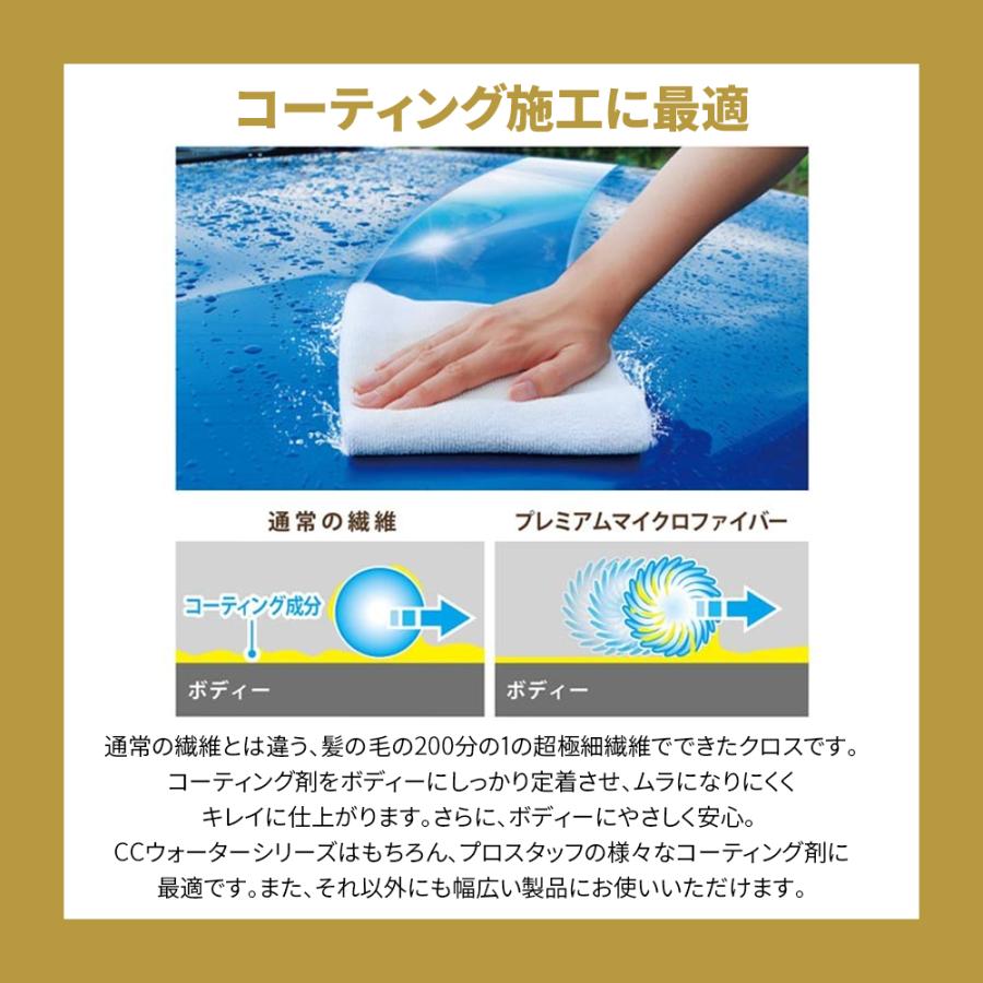 ProStaff（プロスタッフ） マイクロファイバー CCウォーター マイクロ