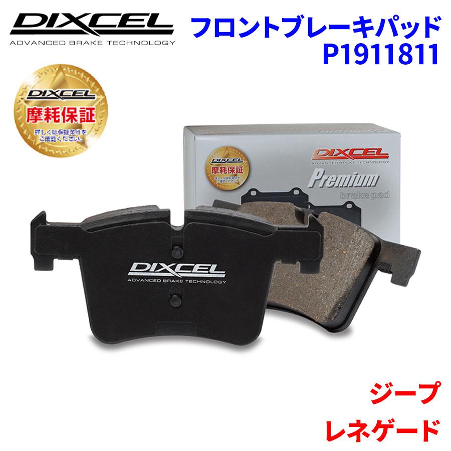 DIXCEL（ディクセル） レネゲード BU24 ジープ フロント ブレーキ