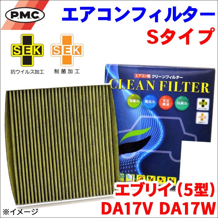 K&Pステンレスフィルター　型番S9A　エブリイDA17V エブリイ (5型) DA17V DA17W スズキ パシフィック工業 PMC エアコン