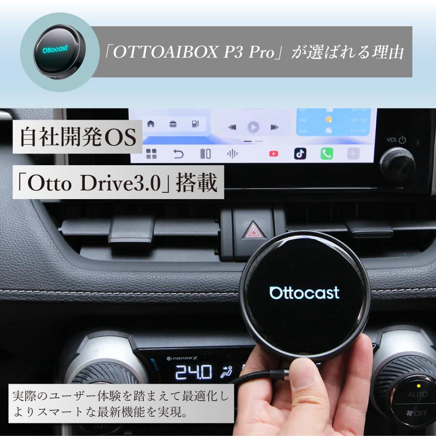 レビューで特典プレゼント】正規代理店 1年保証 OTTOCAST P3 Pro PCS61