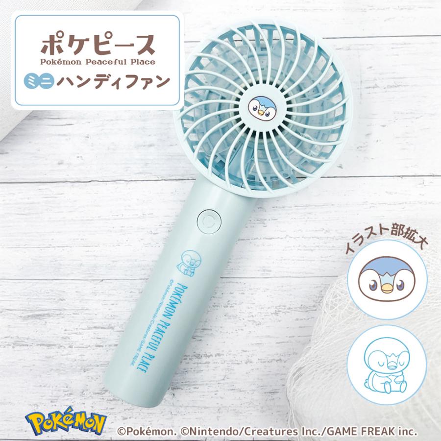 ポケピースハンディファン ポケピース ハンディファン ポケモン