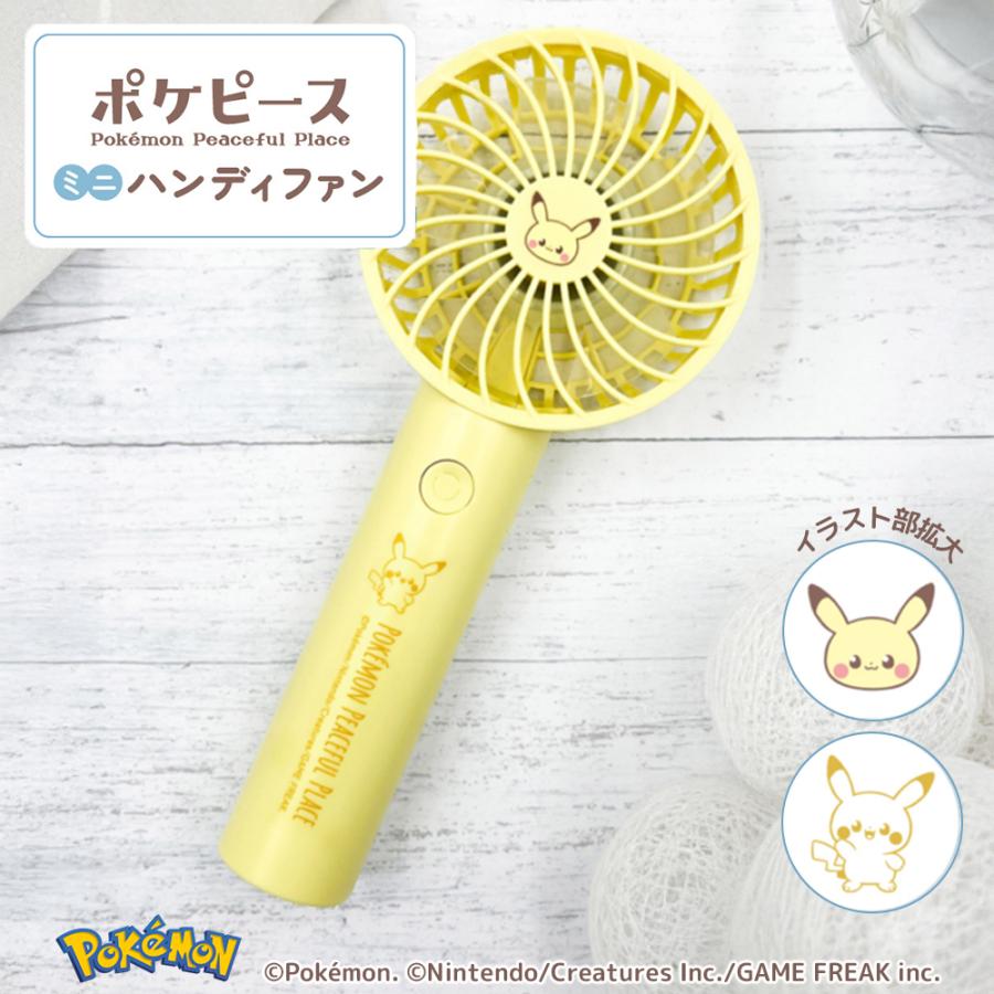ポケピースハンディファン ポケピース ハンディファン ポケモン 