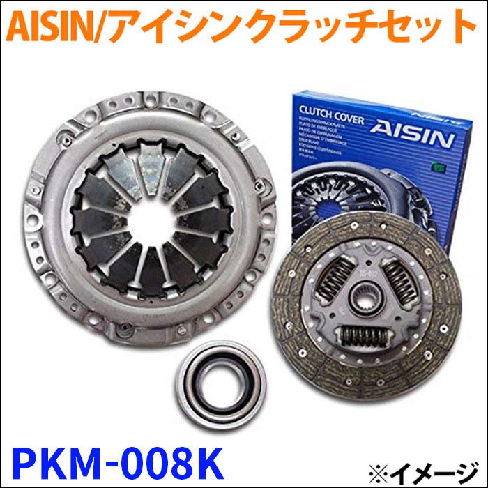 ミニキャブ U62T   AISIN製 クラッチセット クラッチキット PKM-008K  ディスク カバー レリーズベアリング 3点セット アイシン