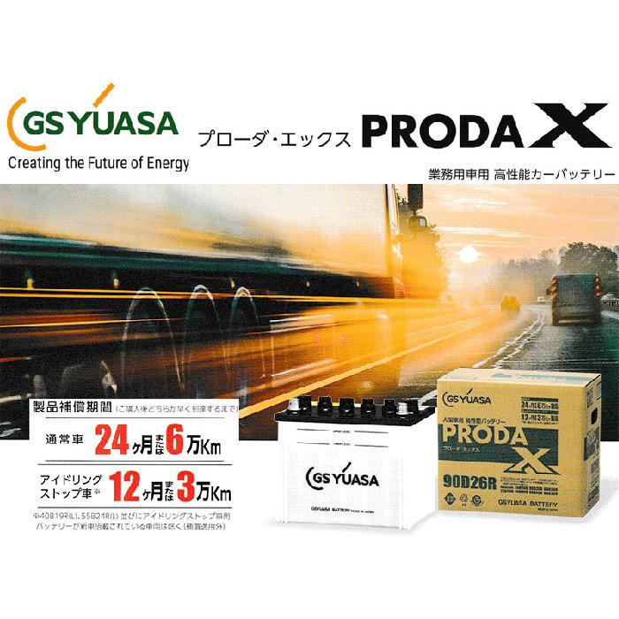 GSユアサ製 PRXDL PRXDL バッテリー 高性能バッテリー
