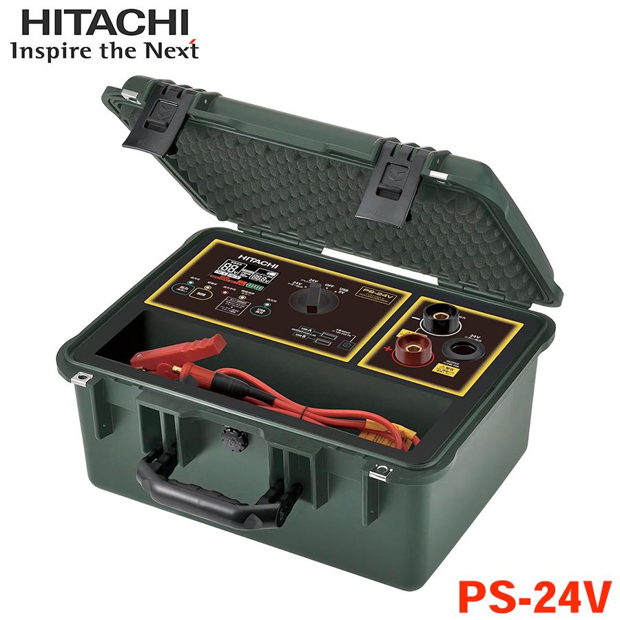 日立オートパーツ＆サービス 24V車用 ポータブルパワーソース PS-24V