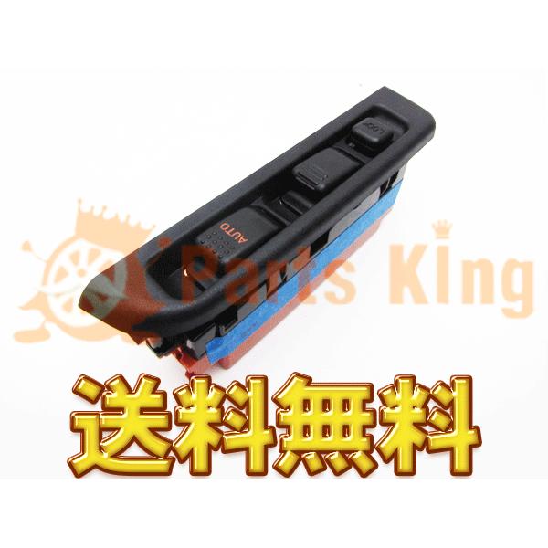 パワーウインドウスイッチ 適合 いすゞ エルフ（ELF）12V車 運転席用 パワーウインドウスイッチ いすゞ いすず エルフ ELF 24V車全般 純正