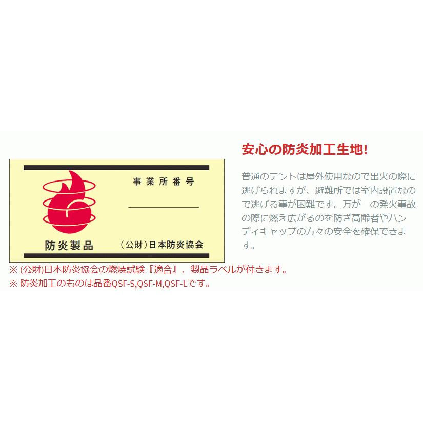 クイックシェルター Sサイズ QSF-S ポップアップ式テント 株式会社三田