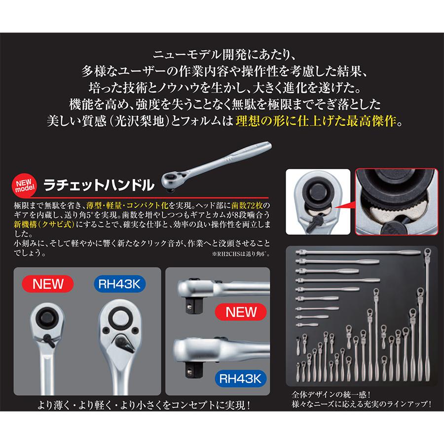 ラチェットハンドル RH3H スクエアドライブ 差込角9.5mm 歯数72 ラチェットハンドル RH3H スクエアドライブ 差込角9.5mm 歯数72