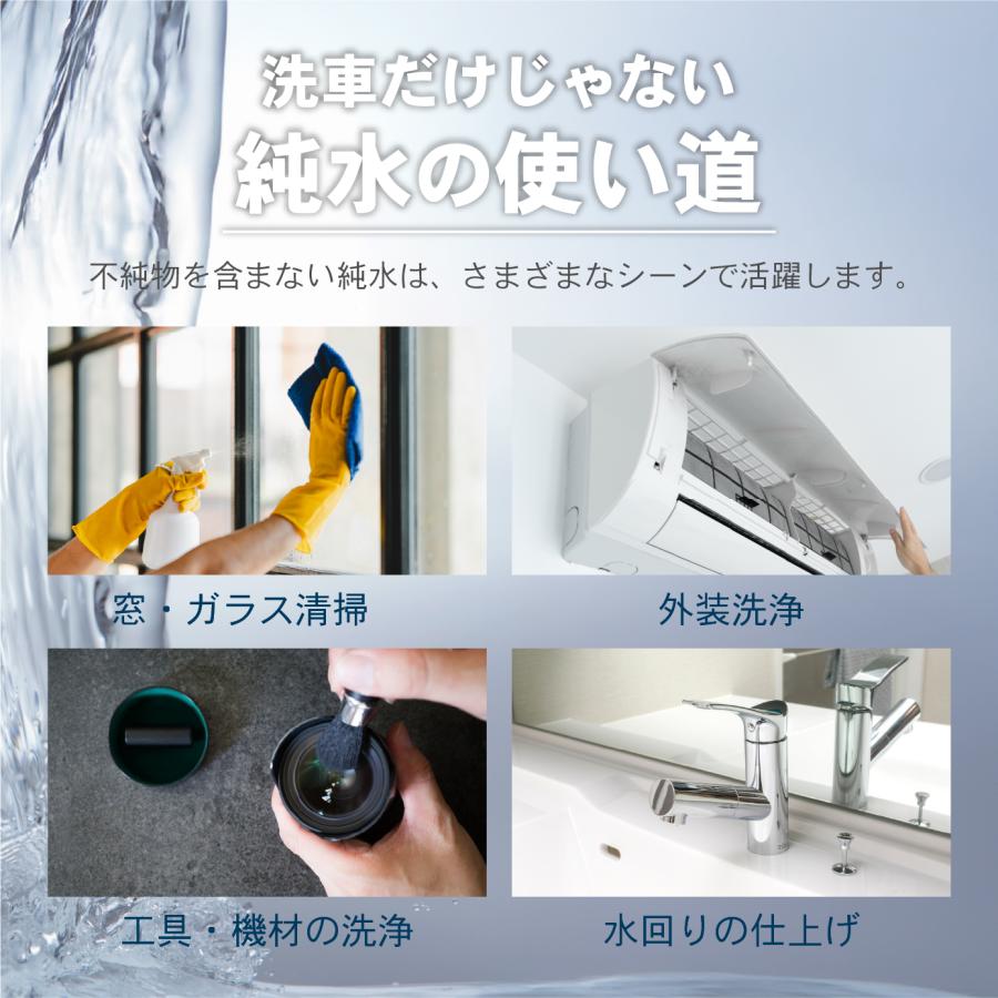 純水器 洗車用純水器 5L カービューティープロ 洗車 業務用 プロ仕様