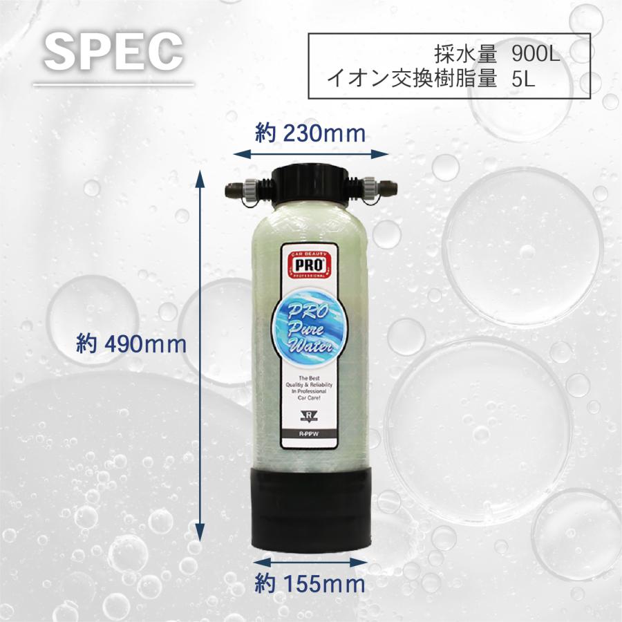 純水器 洗車用純水器 5L カービューティープロ 洗車 業務用 プロ仕様