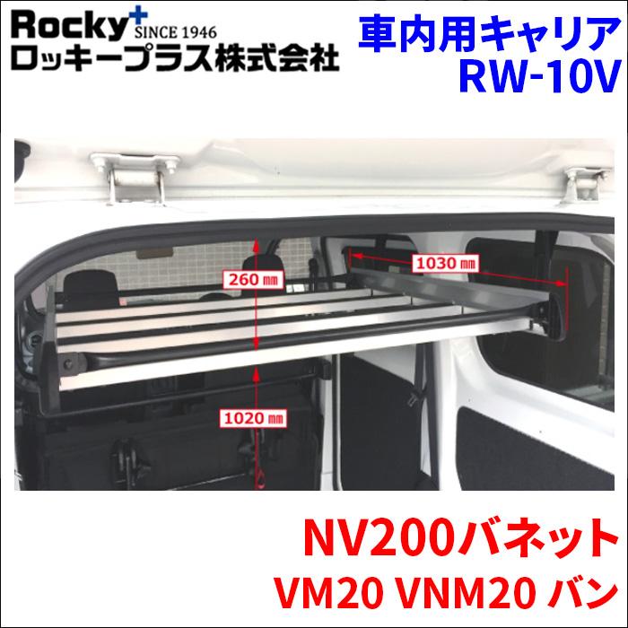 中古】インナーキャリア ROCKY RW-10V