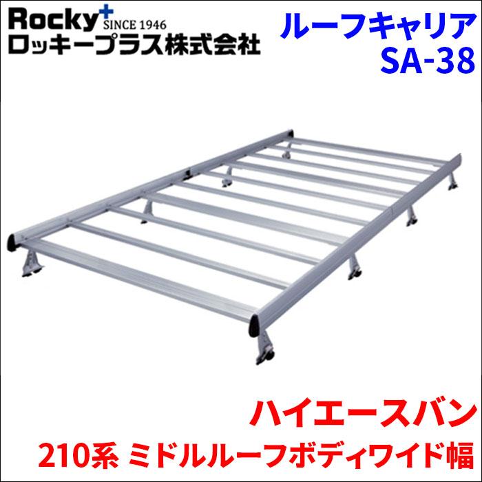 成約御礼　 ルーフキャリア　ロッキー（ROCKY）　軽バンによかっ！　こっで仕事ばがまだして、コロナば吹き飛ばせぇー！ 楽天市場】ROCKY（ロッキー） 品番：SA−21 アルミ製 業務用