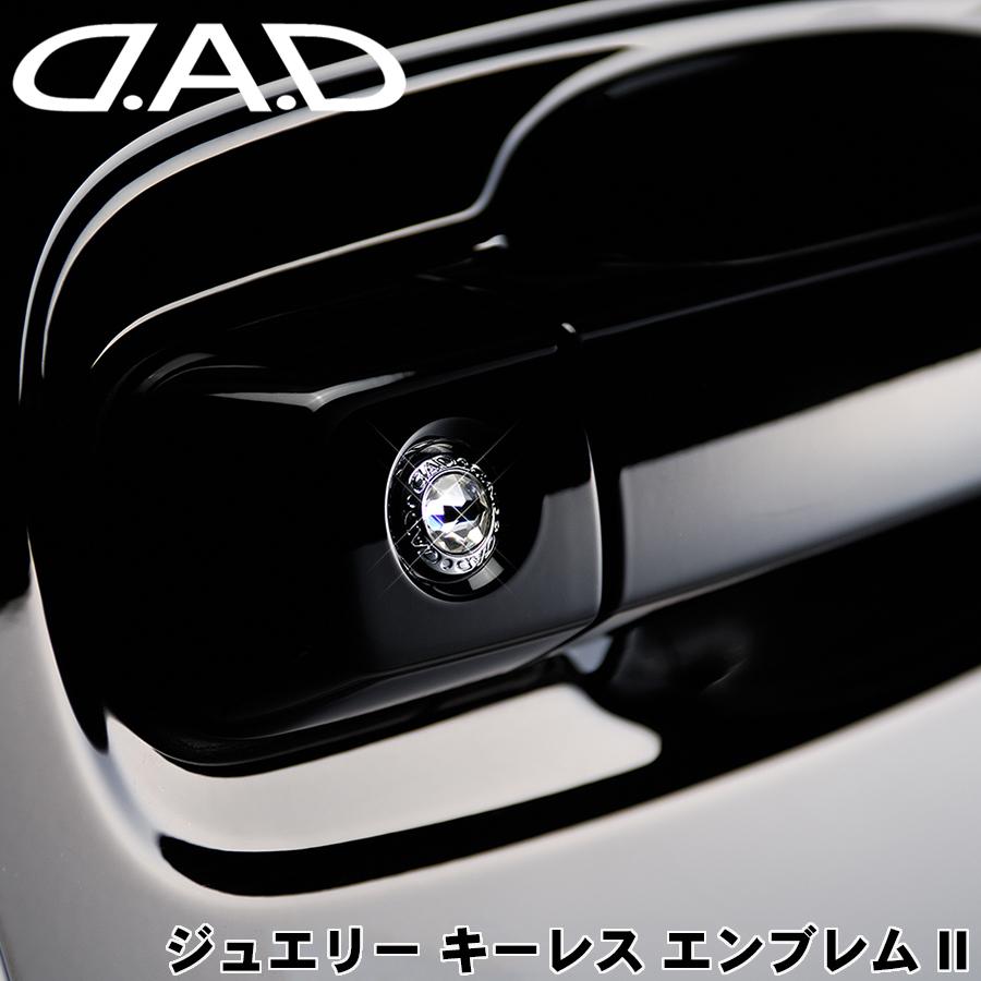 ジュエリー キーレス エンブレム 防犯 いたずら防止 貼るだけ