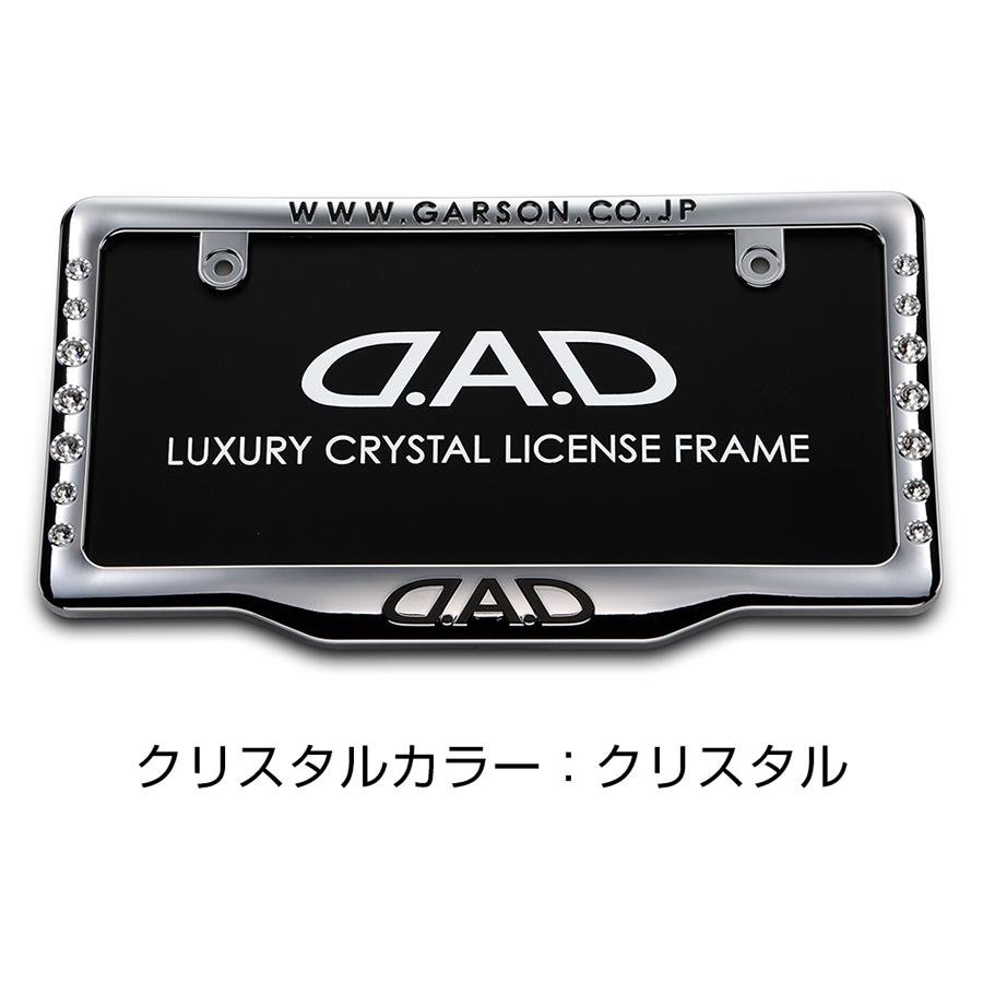 クリスタル ライセンスフレームII フロントモデル クローム DAD