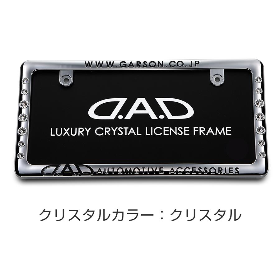 クリスタル ライセンスフレームII リアモデル クローム DAD ギャルソン 