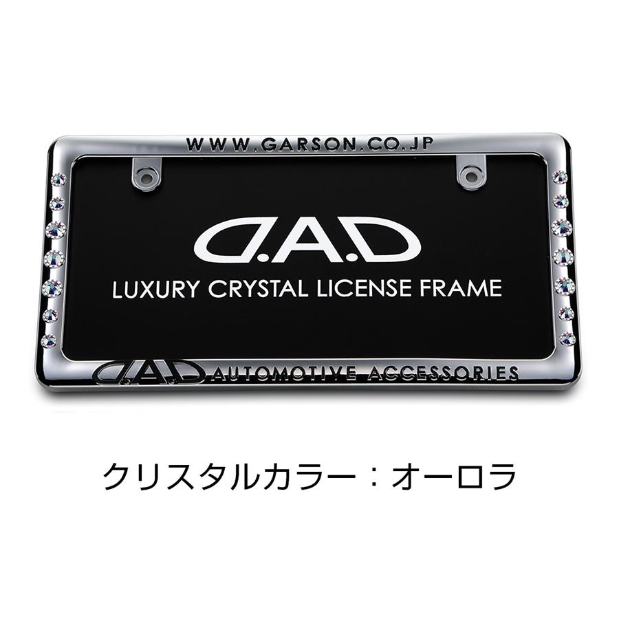 クリスタル ライセンスフレームII リアモデル クローム DAD ギャルソン