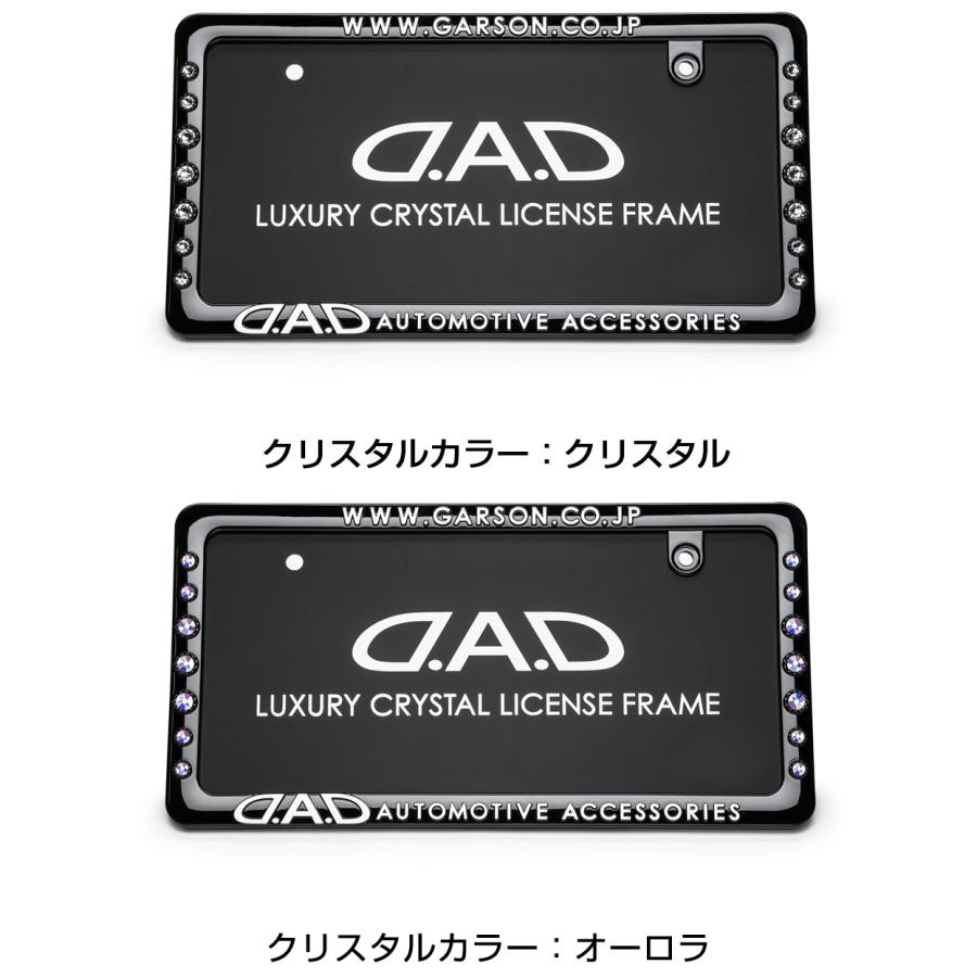 クリスタル ライセンスフレームII リアモデル ブラック ホワイト DAD