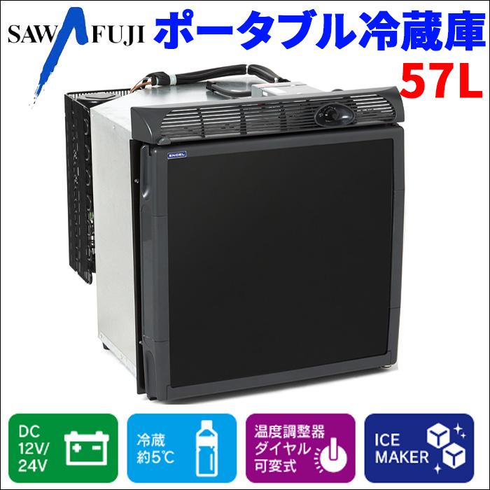 車載 ポータブル冷蔵庫 50L 温度調整器ダイヤル可変式 製氷機能付