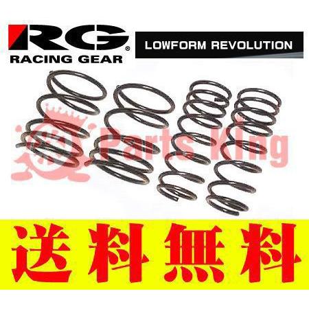 RG LRダウンサス SF011A R2 RC1/2 1台分 : パーツキング - 通販