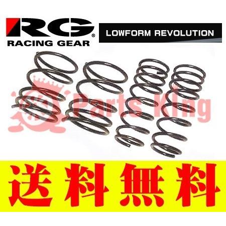 RG LRダウンサス SH071A ホンダ S660 JW5 1台分