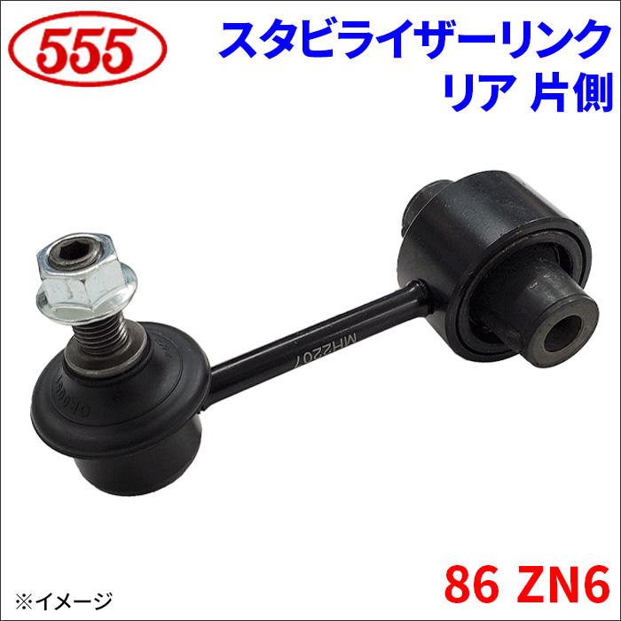 86、ZN6、ZN8、BRZ用　調整式リアショートスタビリンク高耐久　Vr-3 86、ZN6、ZN8、BRZ用 調整式リアショートスタビリンク高耐久 Vr