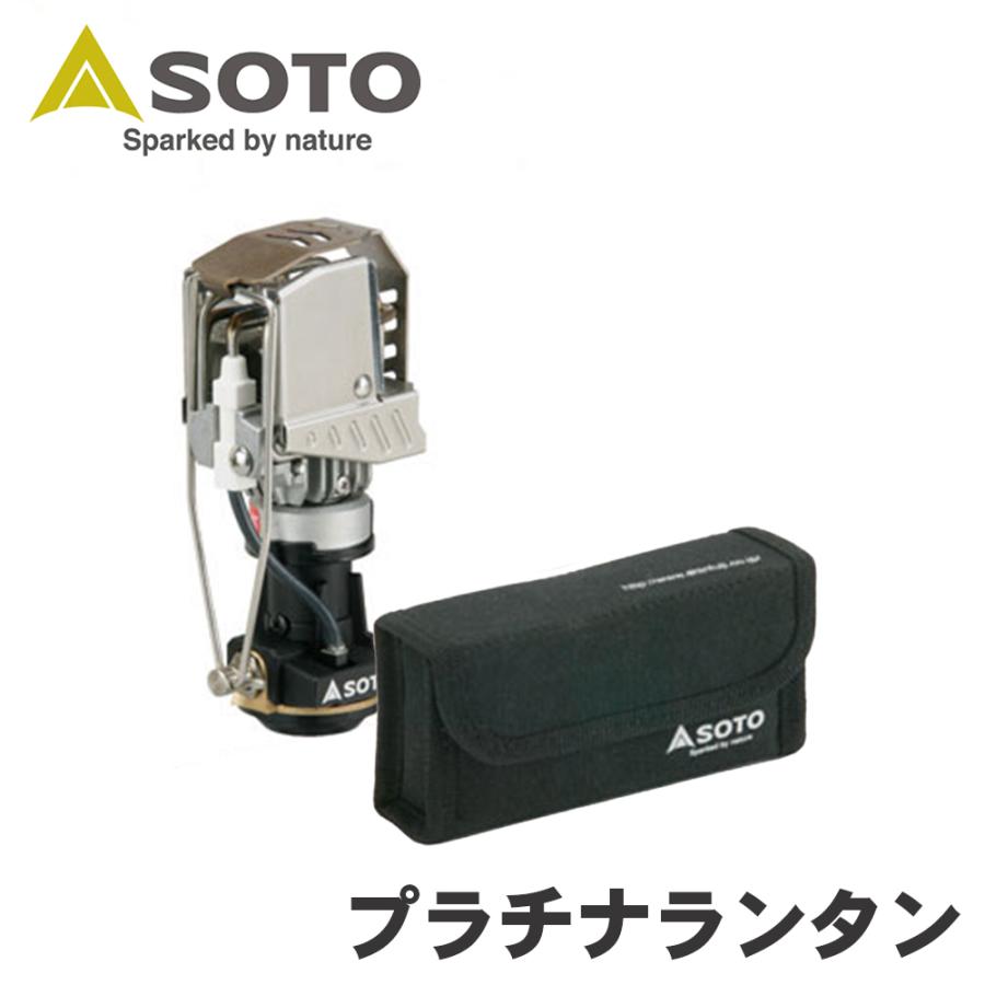 SOTO 新富士バーナーPlatinum Lantern SOD-250 プラチナランタン SOD-250 SOTO ソト 新富士バーナー Shinfuji Burner