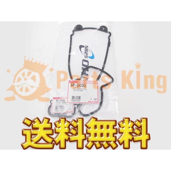 タペットカバーパッキンセット MRワゴン MF21S 代引不可 SP-0030