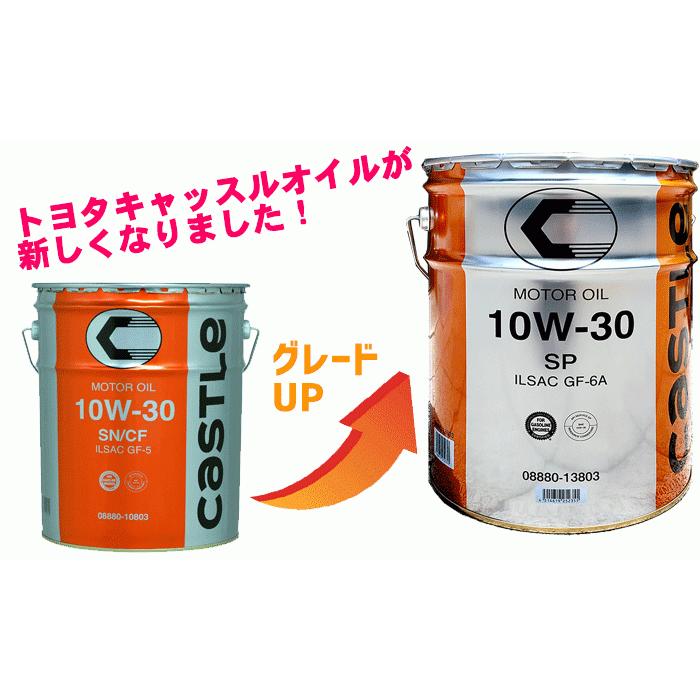 トヨタ純正 TOYOTA純正 エンジンオイル モーターオイル キャッスル SP 10W30 20L 4サイクルガソリンエンジン用オイル  純正番号：08880-13803 送料無料 :SP-10W30-20L:パーツキング - 通販 - Yahoo!ショッピング