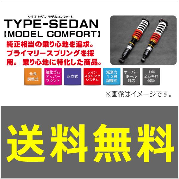 RGストリートライドダンパー タイプK2 モデルコンフォート SR-D405MC 減衰力調整式 タントエグゼ L465S