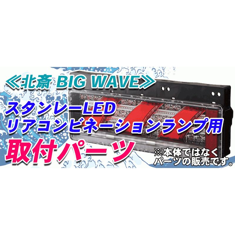 スタンレー LED バックランプ 分岐ハーネス SRCP-HF31 2500mm 北斎