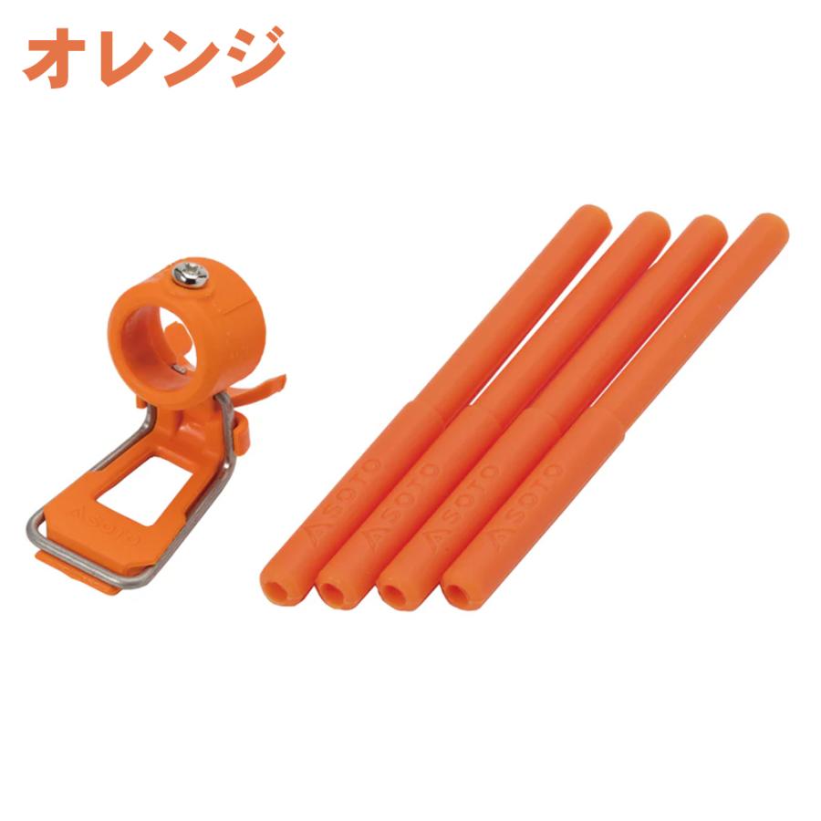 カラ ーアシストセット レギュレーターストーブ 専用 ST-3106 SOTO