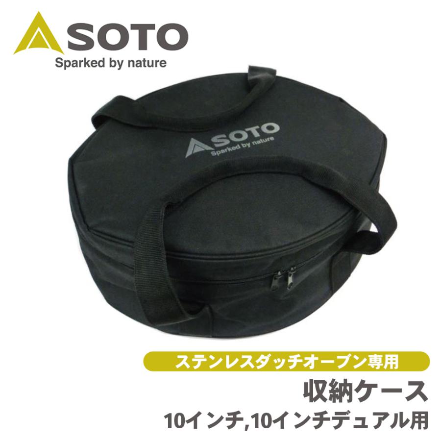 ダッチオーブン収納ケース 10インチ デュアル ST-910CS SOTO ソト 新