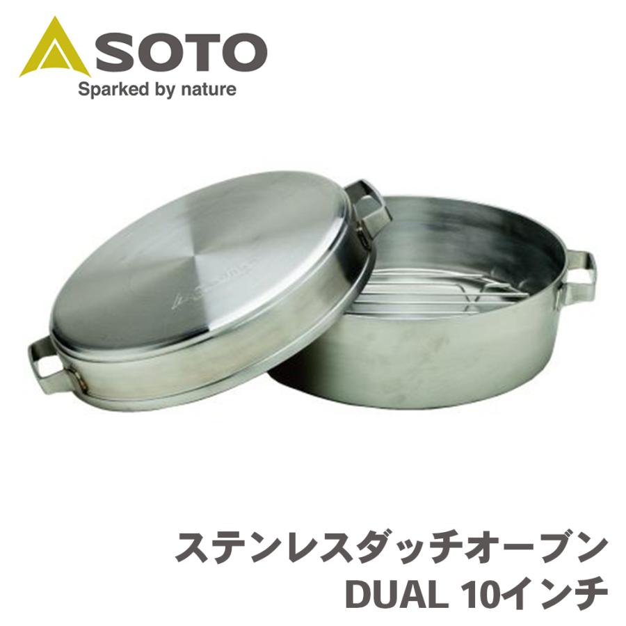 ステンレスダッチオーブン DUAL 10インチ ST-910DL SOTO ソト 新富士
