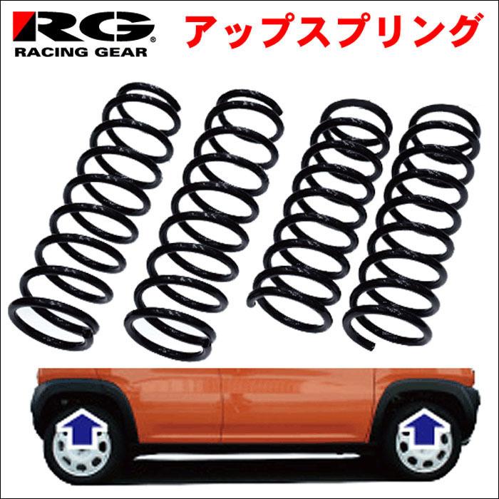 RACING GEAR（レーシングギア） プロボックス NHP160V アップ
