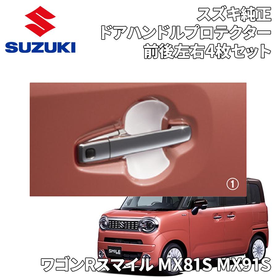 スズキ（SUZUKI） ワゴンRスマイル MX81S MX91S スズキ純正 ドア