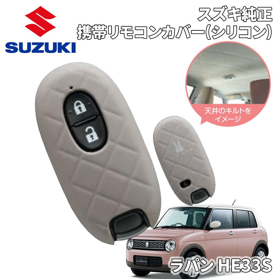 スズキラパン　純正ラゲッジマット＋キーカバー ラパン SUZUKI スズキ 純正 ラゲッジマット 立体うさぎマーク付 99150