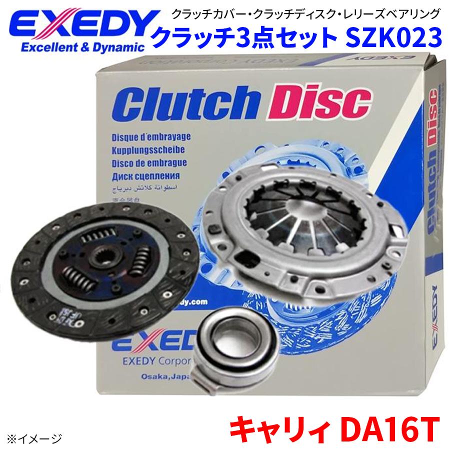 キャリィ DA16T スズキ クラッチキット クラッチセット キャリィ DA16T スズキ クラッチキット クラッチセット