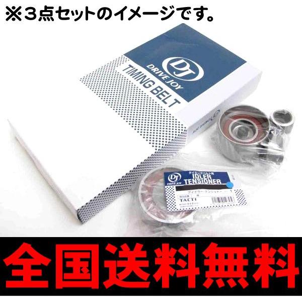 タイミングベルトセット トヨタ 激安セール Vzn130 ハイラックスサーフ