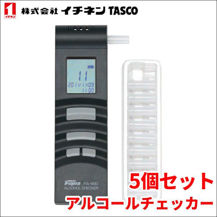 アルコールチェッカー アルコール検知器 TA470CL 5個セット アルコールセンサー 半導体ガスセンサー 乾電池式 携帯可 マウスピース付 TA470CL 5個