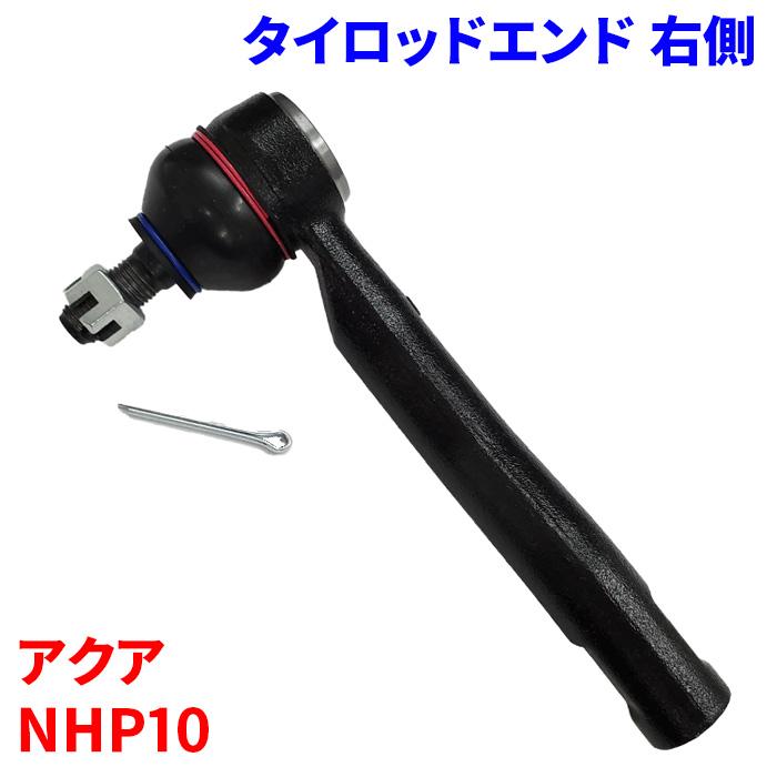 アクア NHP10 タイロッドエンド TE-T4R-N 片側 1本 45046-59205 M9H1 