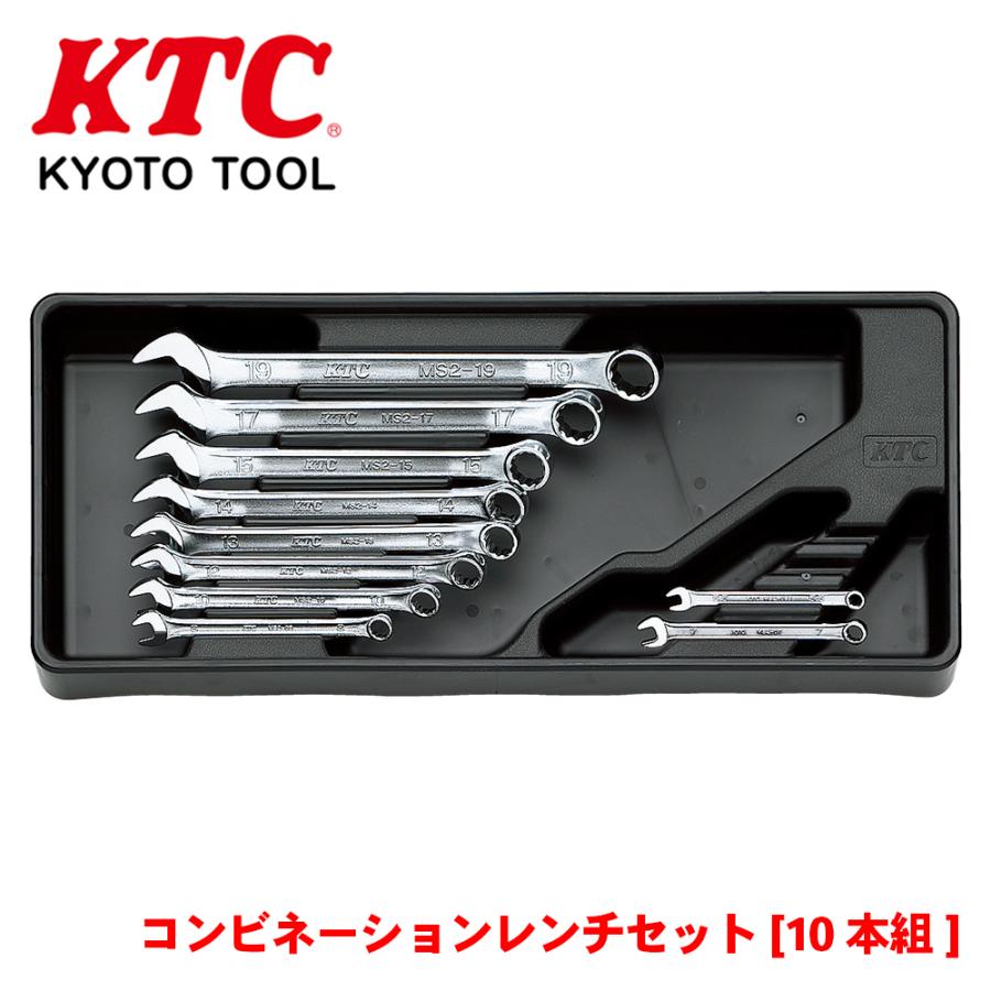 コンビネーションレンチセット[12本組] TMS212 KTC 樹脂成形トレイ付き 