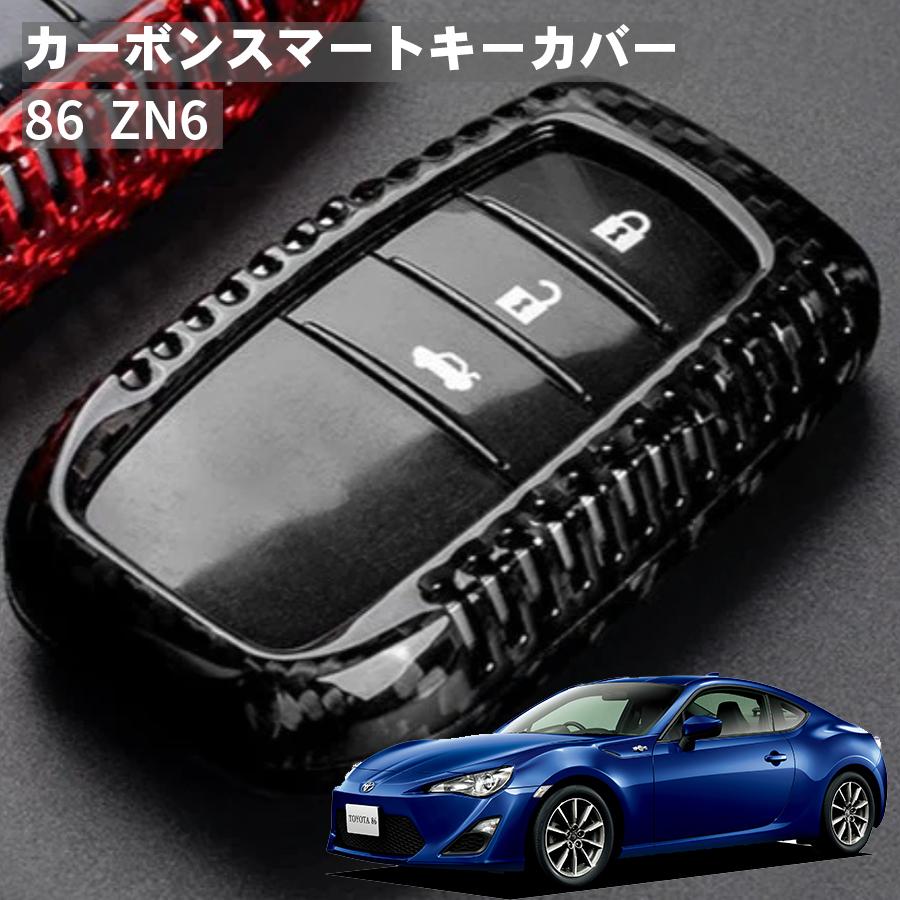 86 ZN6 トヨタ キーケース キーカバー スマートキーケース スマート
